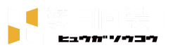 株式会社日向装工